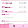 私密日记 乐华